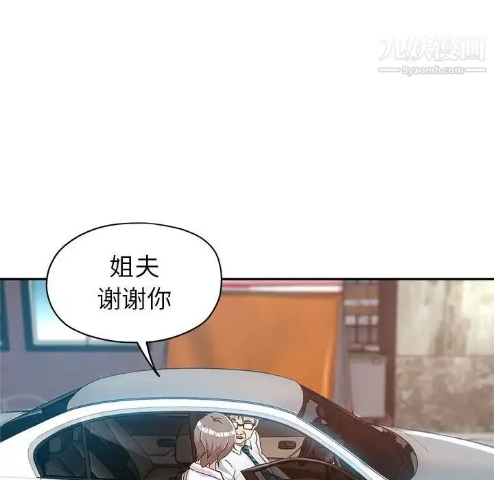 继母的姐妹们 第13话 第26页