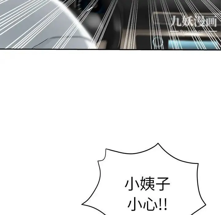 继母的姐妹们 第13话 第5页