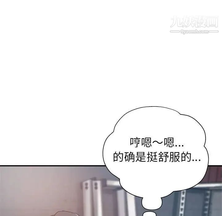 继母的姐妹们 第13话 第94页
