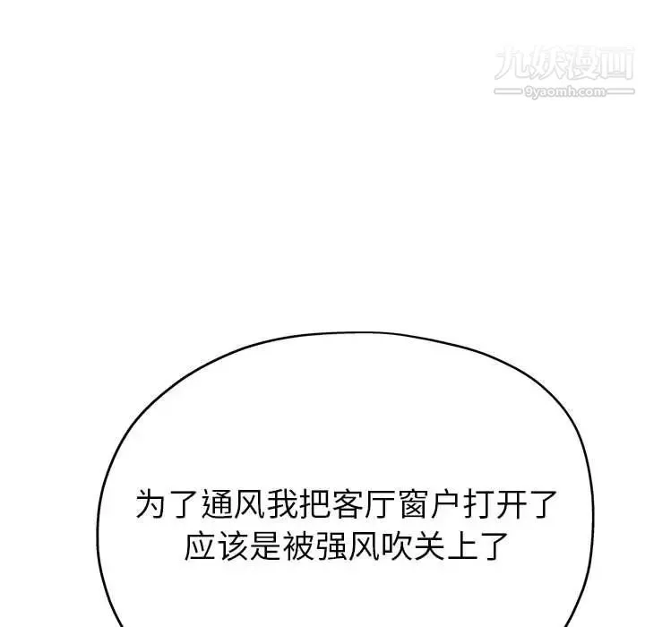继母的姐妹们 第13话 第76页