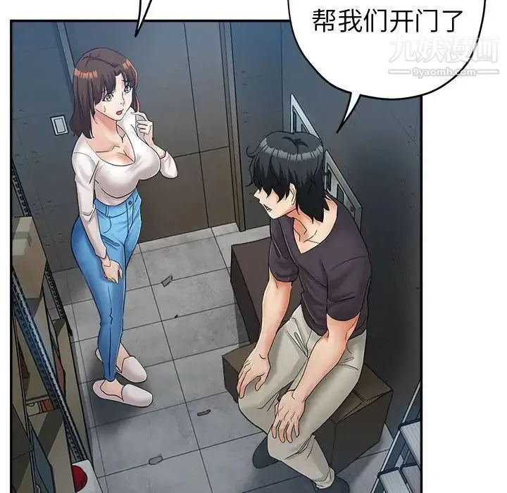 继母的姐妹们 第13话 第86页