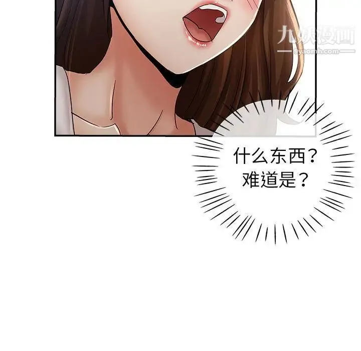 继母的姐妹们 第13话 第98页