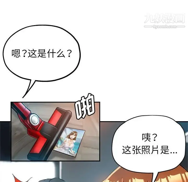 继母的姐妹们 第13话 第58页