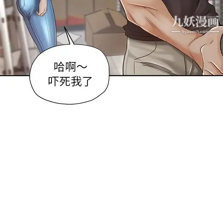 继母的姐妹们 第13话 第78页