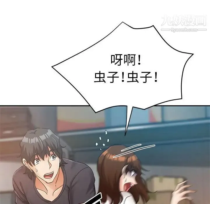 继母的姐妹们 第13话 第128页
