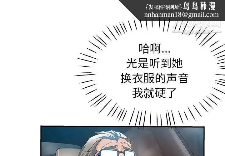 继母的姐妹们 第13话 第1页