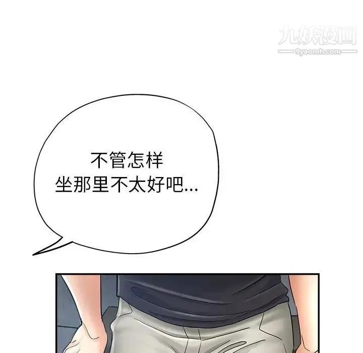 继母的姐妹们 第13话 第92页