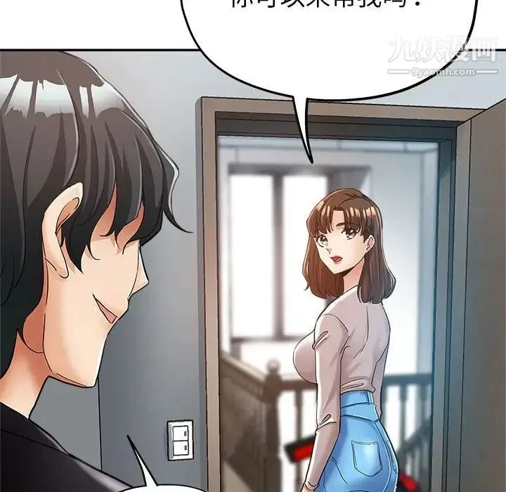 继母的姐妹们 第13话 第65页
