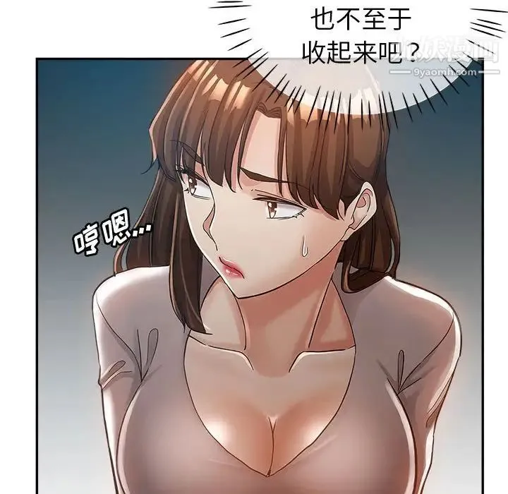 继母的姐妹们 第13话 第67页