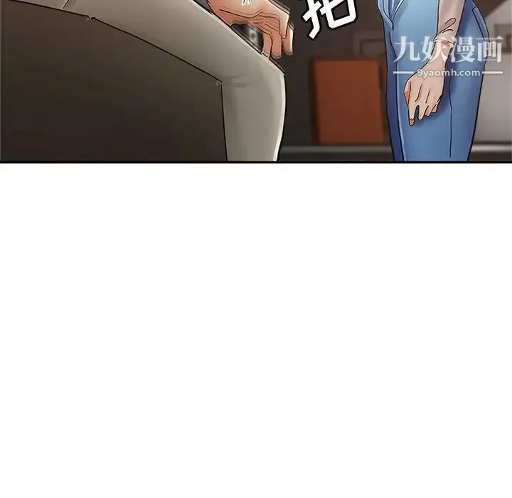 继母的姐妹们 第13话 第91页