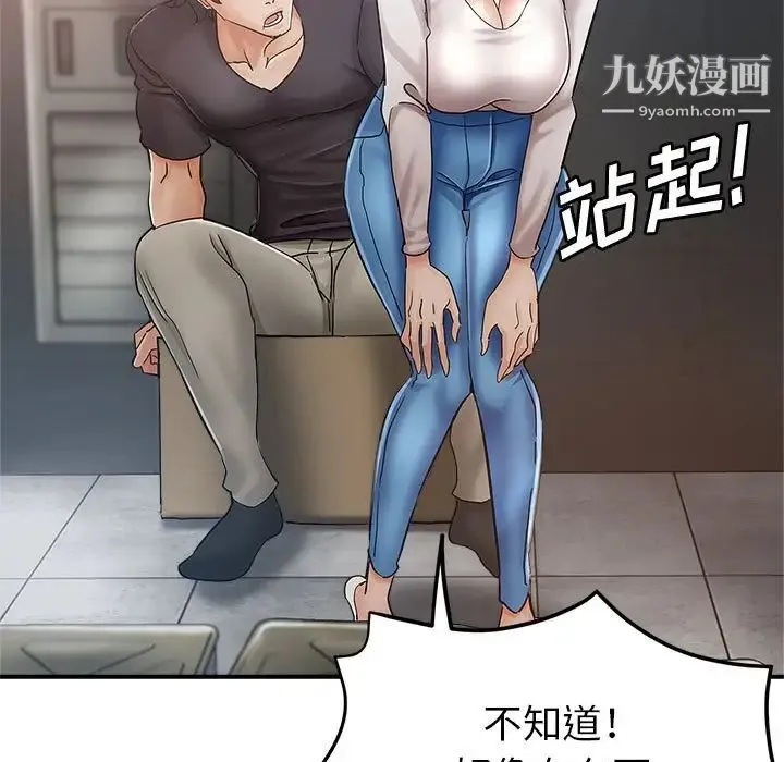 继母的姐妹们 第13话 第104页
