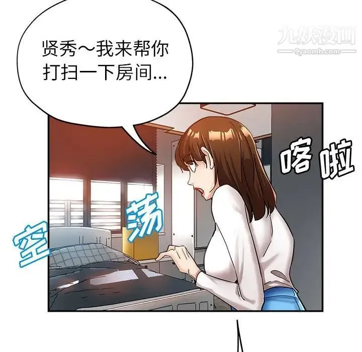 继母的姐妹们 第13话 第44页