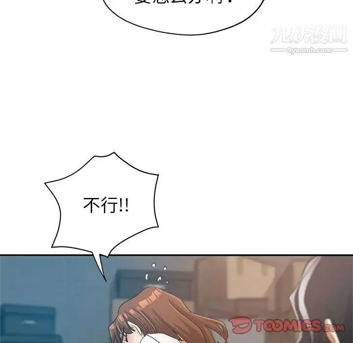 继母的姐妹们 第13话 第111页