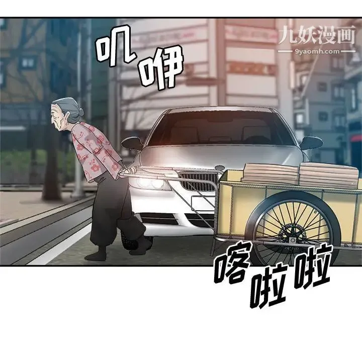 继母的姐妹们 第13话 第8页