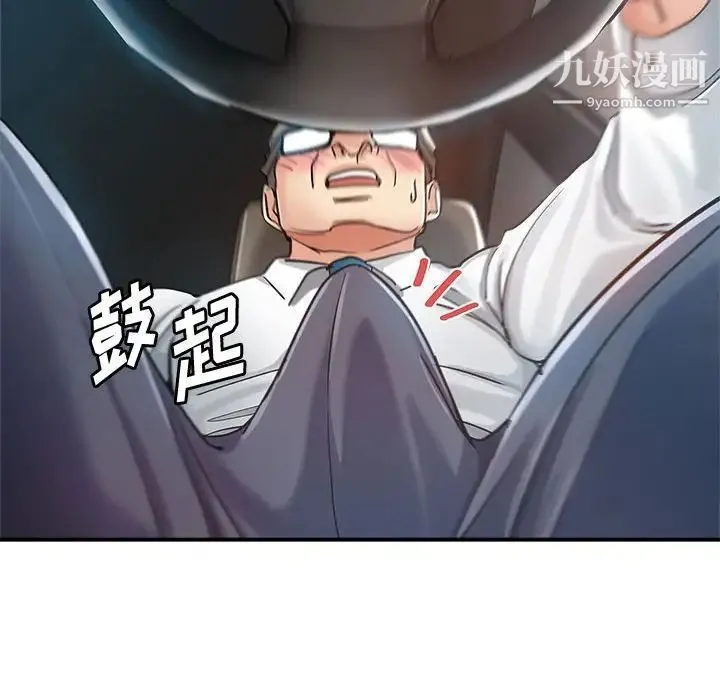 继母的姐妹们 第13话 第35页