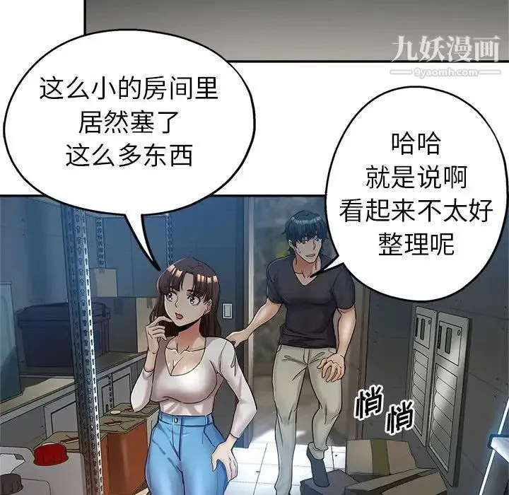 继母的姐妹们 第13话 第70页