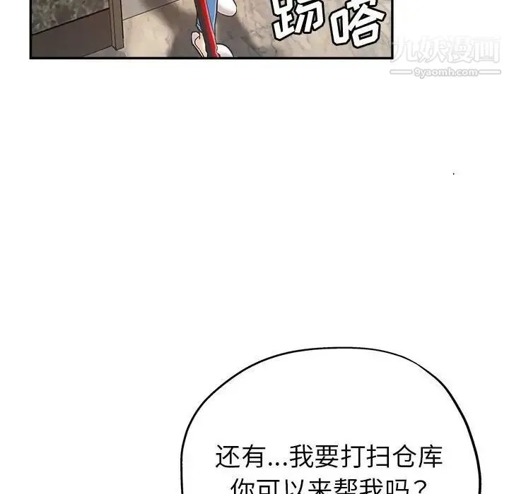 继母的姐妹们 第13话 第64页