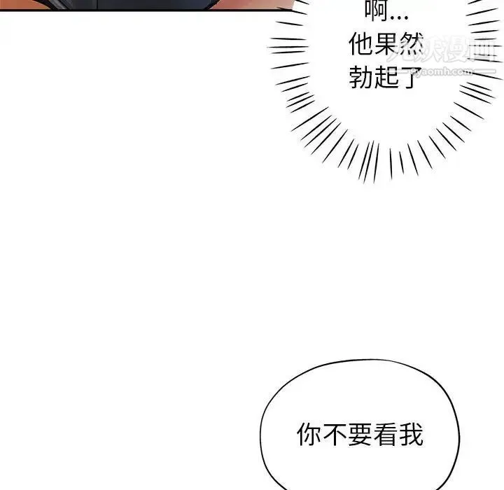 继母的姐妹们 第13话 第121页