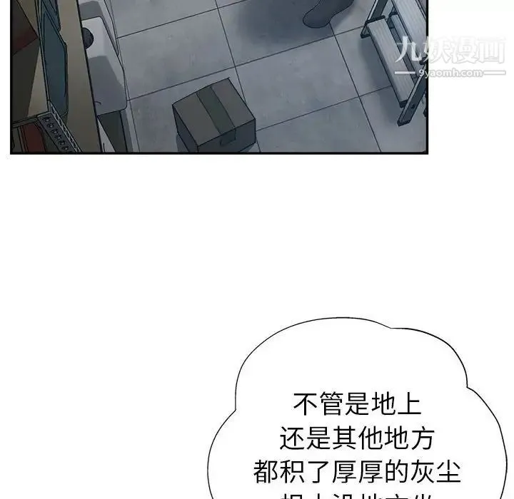 继母的姐妹们 第13话 第87页