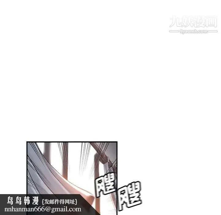 继母的姐妹们 第13话 第72页