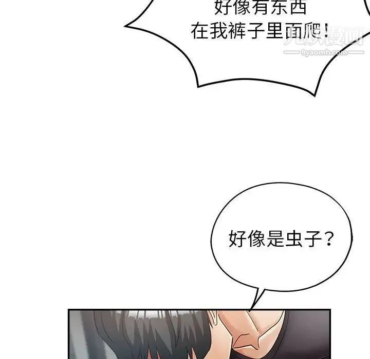 继母的姐妹们 第13话 第105页
