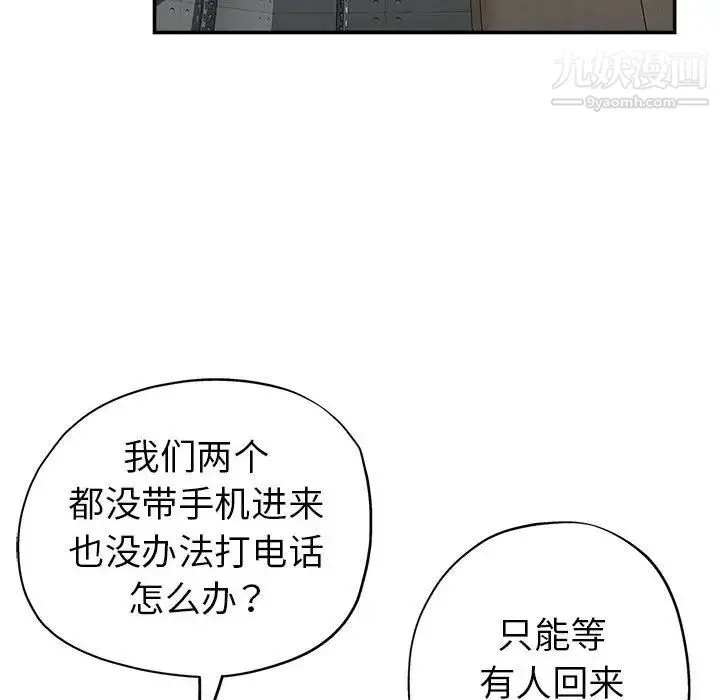 继母的姐妹们 第13话 第85页