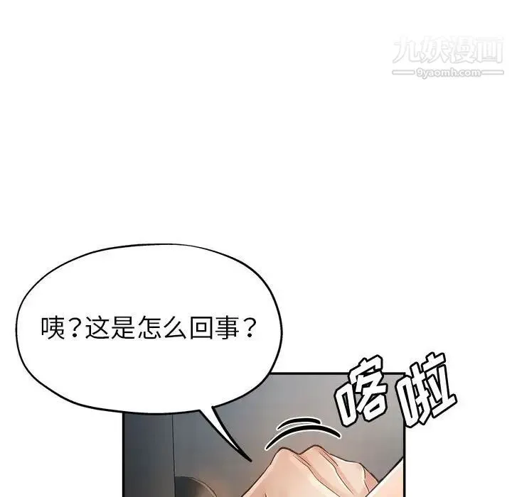 继母的姐妹们 第13话 第79页