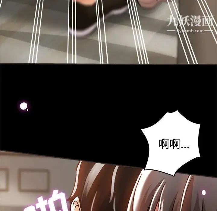 继母的姐妹们 第5话 第41页