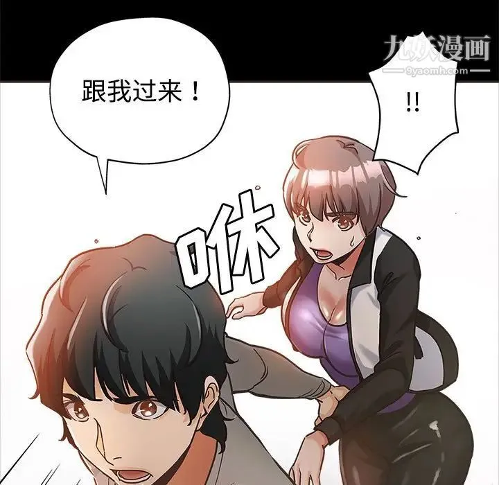 继母的姐妹们 第5话 第7页