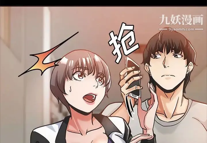 继母的姐妹们 第5话 第4页