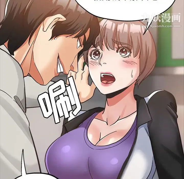 继母的姐妹们 第5话 第16页
