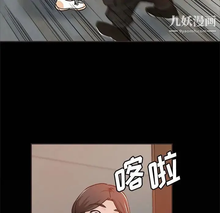 继母的姐妹们 第5话 第56页