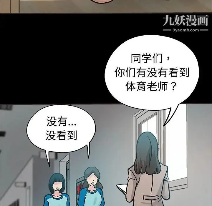 继母的姐妹们 第5话 第49页