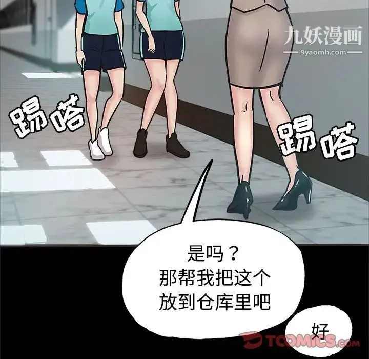 继母的姐妹们 第5话 第50页