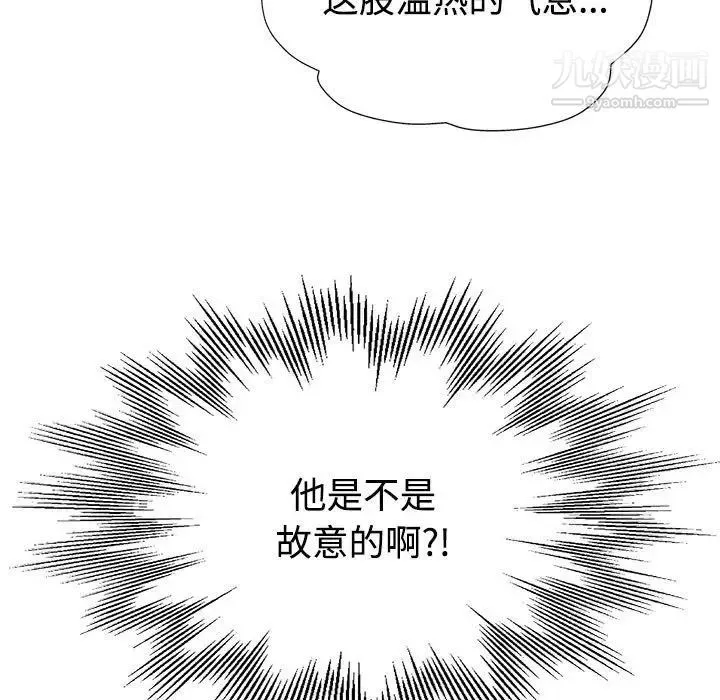 继母的姐妹们 第5话 第100页