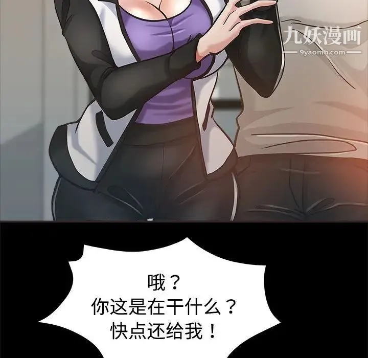 继母的姐妹们 第5话 第5页