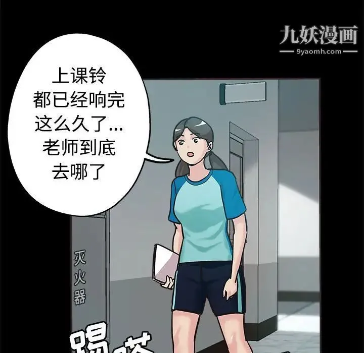 继母的姐妹们 第5话 第51页