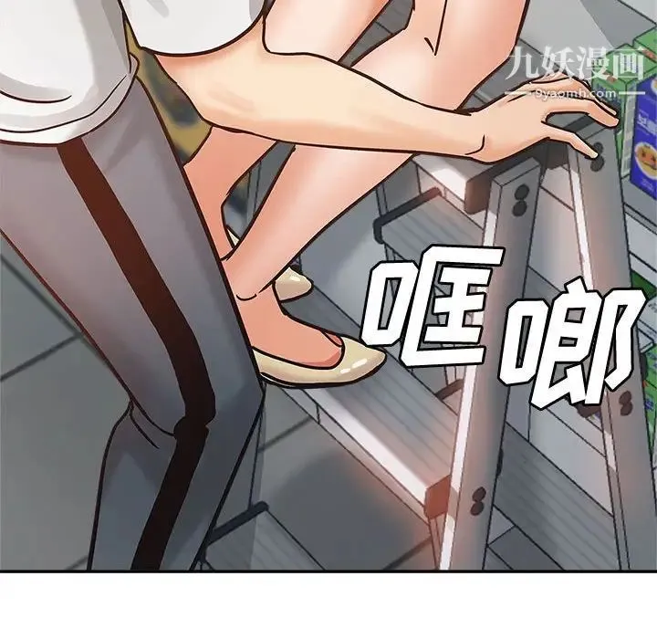 继母的姐妹们 第5话 第97页
