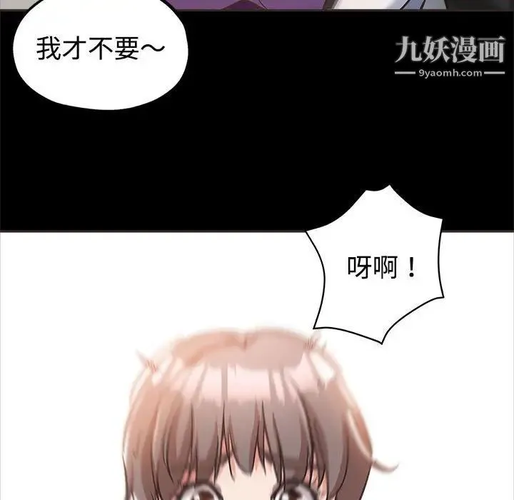 继母的姐妹们 第5话 第17页