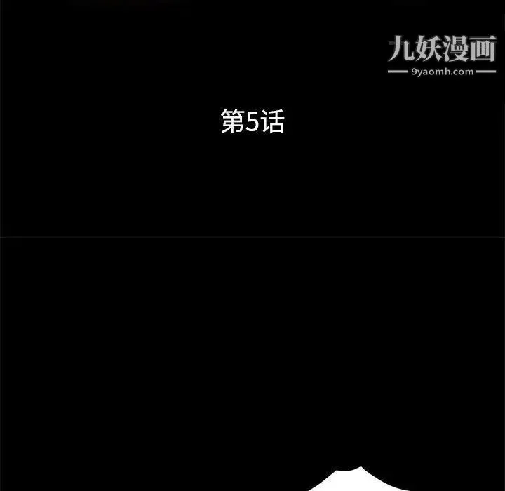 继母的姐妹们 第5话 第12页