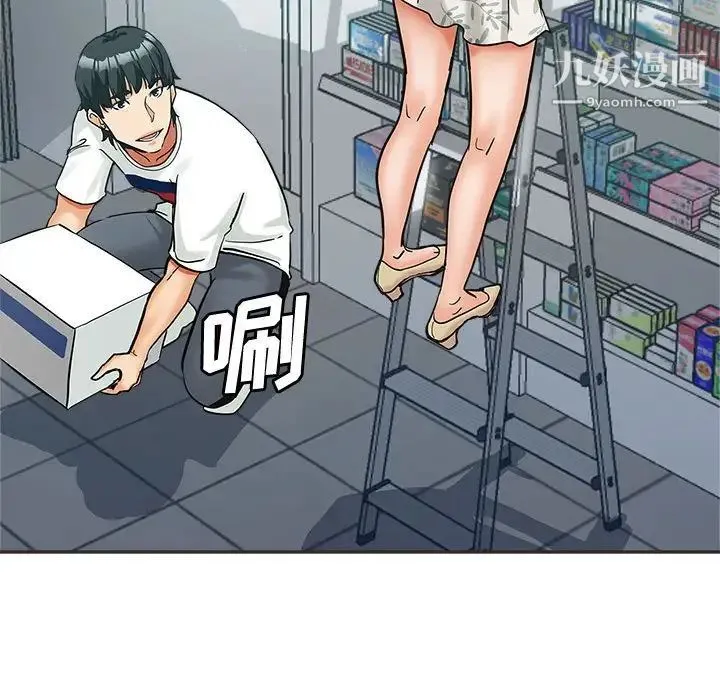 继母的姐妹们 第5话 第76页