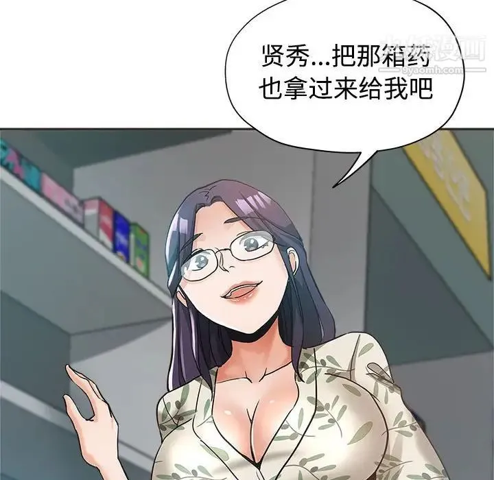 继母的姐妹们 第5话 第73页
