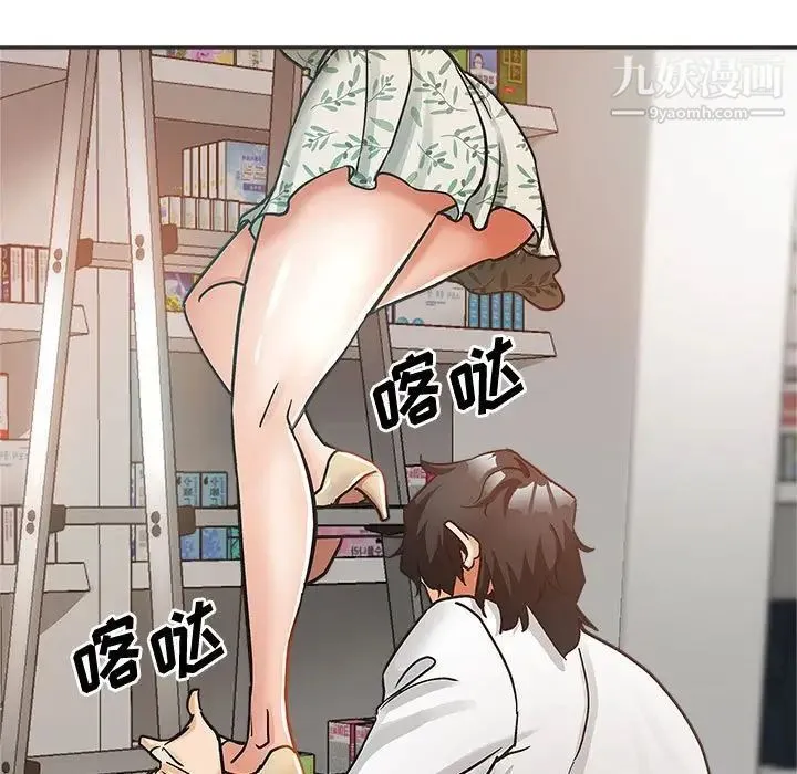 继母的姐妹们 第5话 第103页