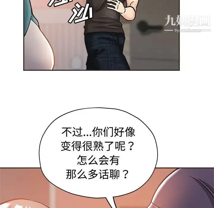 继母的姐妹们 第5话 第67页