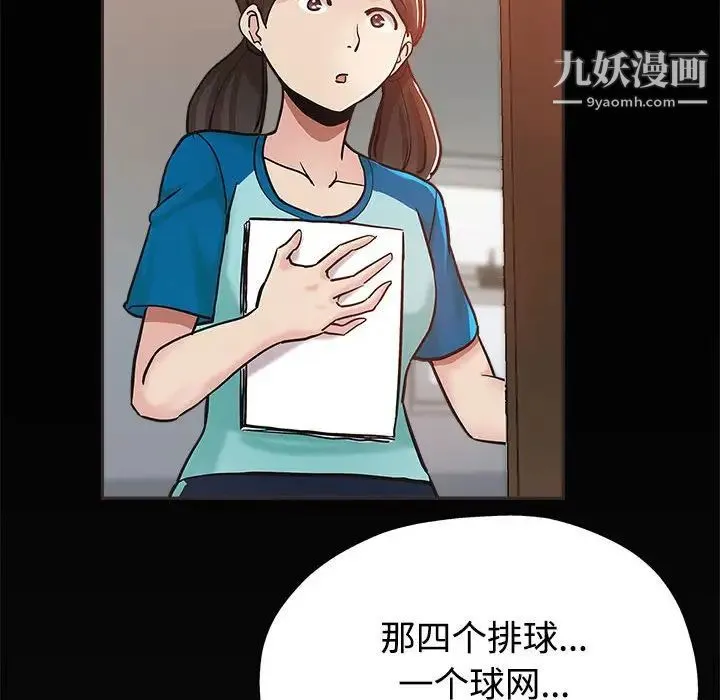 继母的姐妹们 第5话 第57页