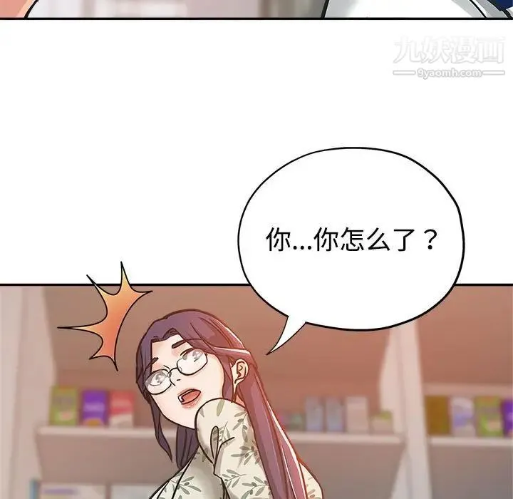 继母的姐妹们 第5话 第92页