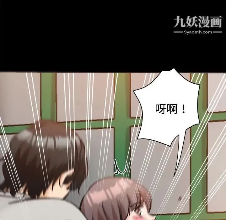 继母的姐妹们 第5话 第38页