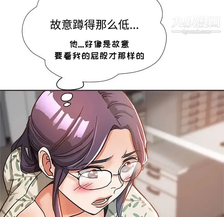 继母的姐妹们 第5话 第105页