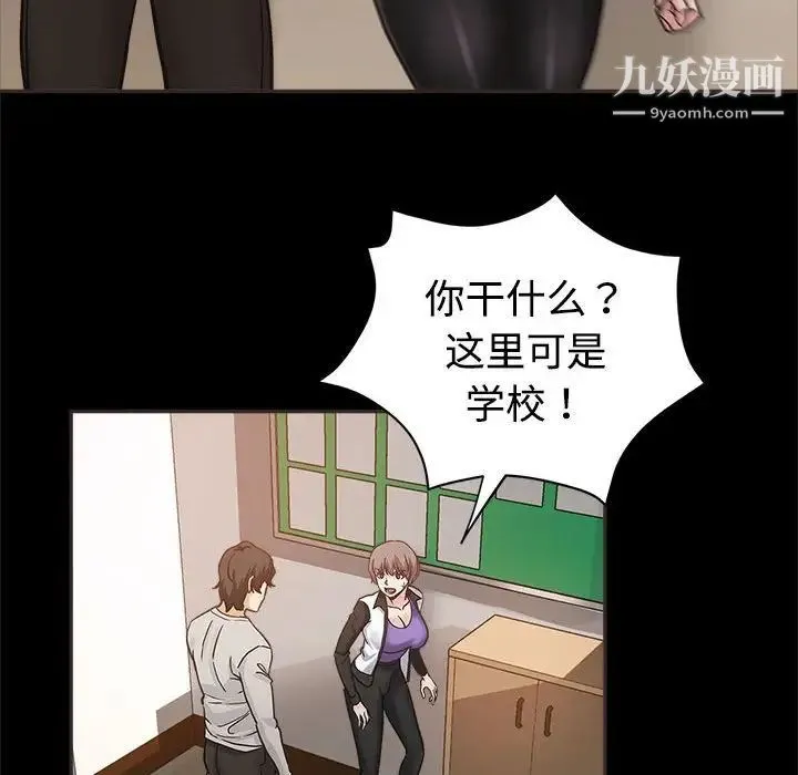 继母的姐妹们 第5话 第14页