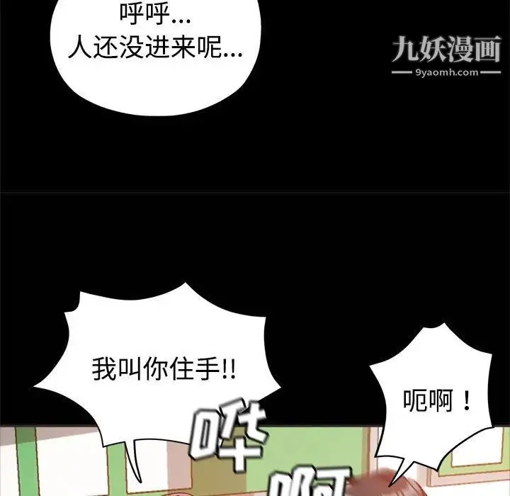 继母的姐妹们 第5话 第54页